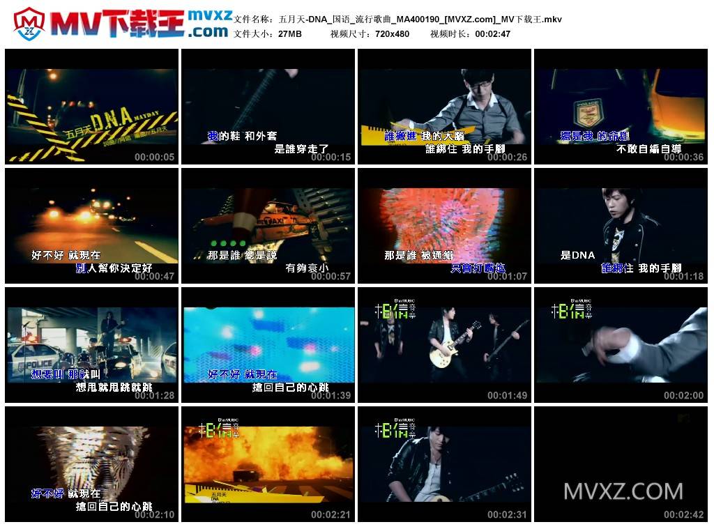 五月天-DNA_国语_流行歌曲_MA400190